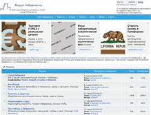 Tablet Screenshot of forum.khabara.ru