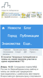 Mobile Screenshot of news.khabara.ru