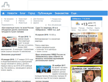 Tablet Screenshot of board.khabara.ru